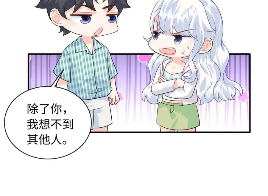 63 白九思是冒牌货110