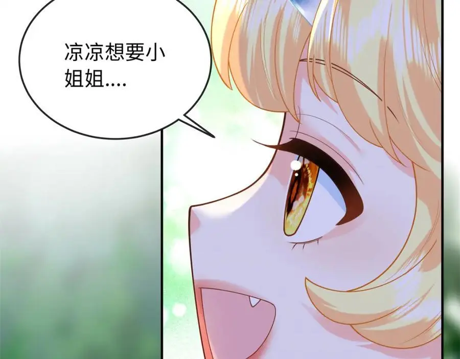 62 小龙崽还有另一只？75