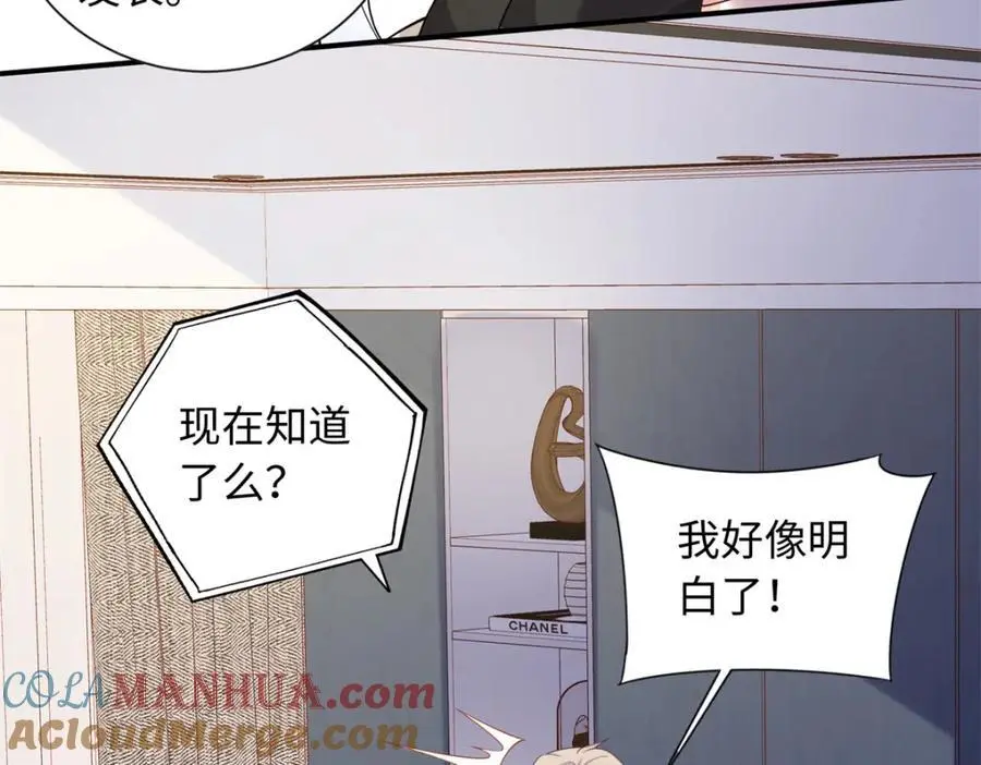 48 漠银河吃醋了12