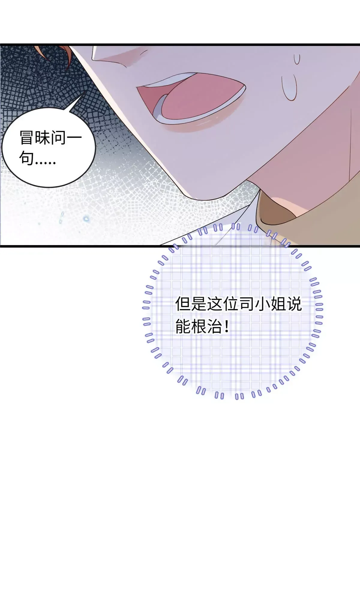 05 可惜是个病秧子42