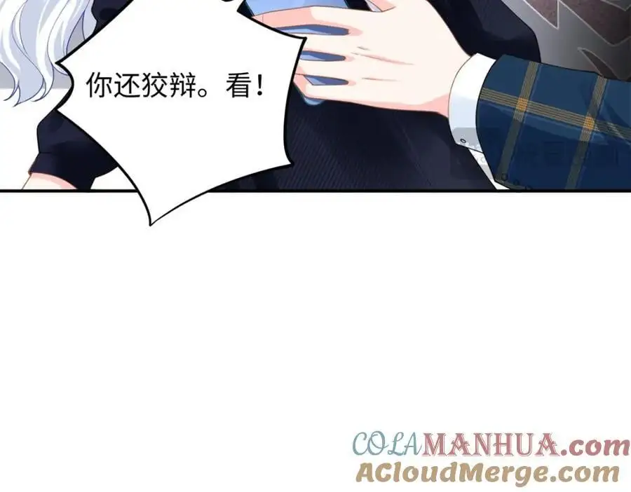 38 你和漠银河的恋情曝光了！132
