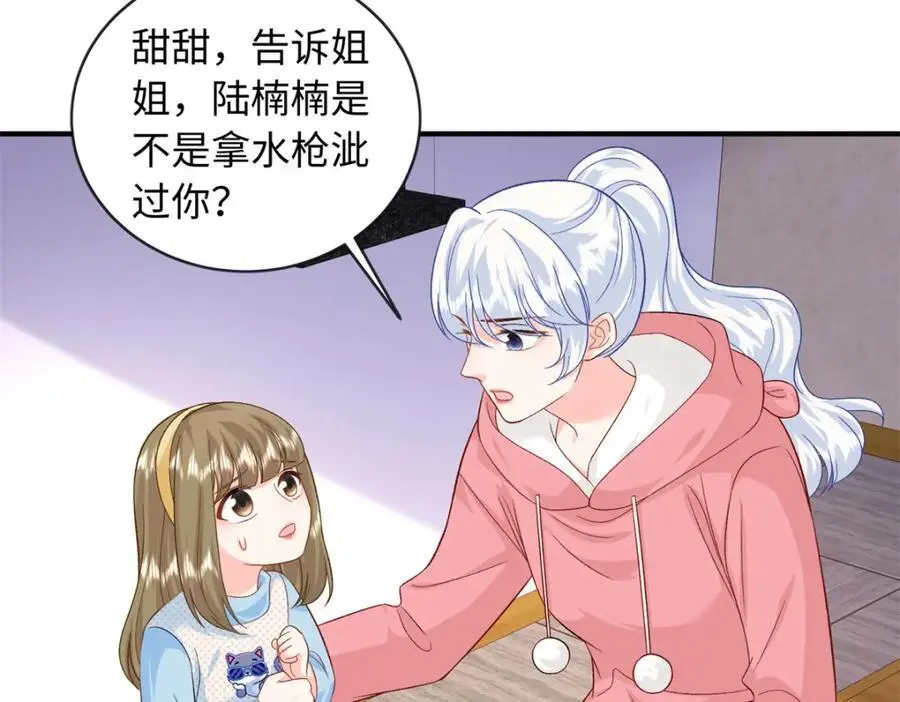 54 凶手是她！70