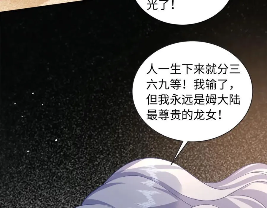 71 司明镜是龙？！65