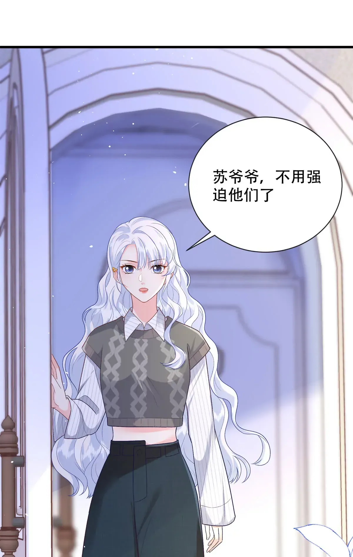 03 小爷的绝宠女人15