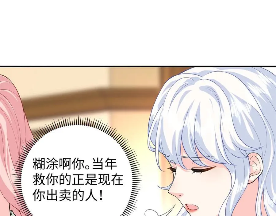 97 白九思的拙计39