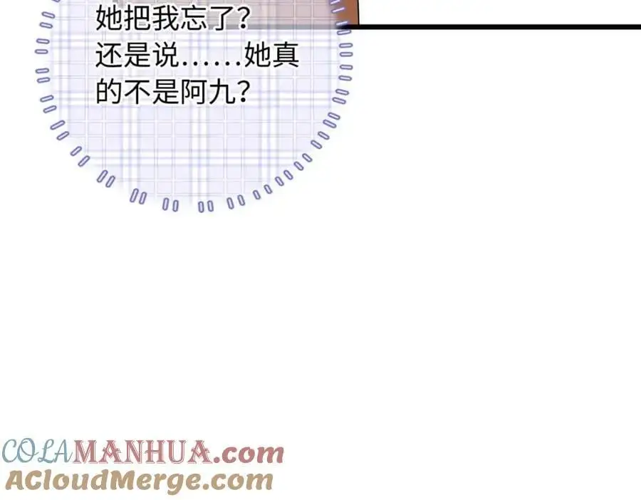 24 司明镜就是阿九96