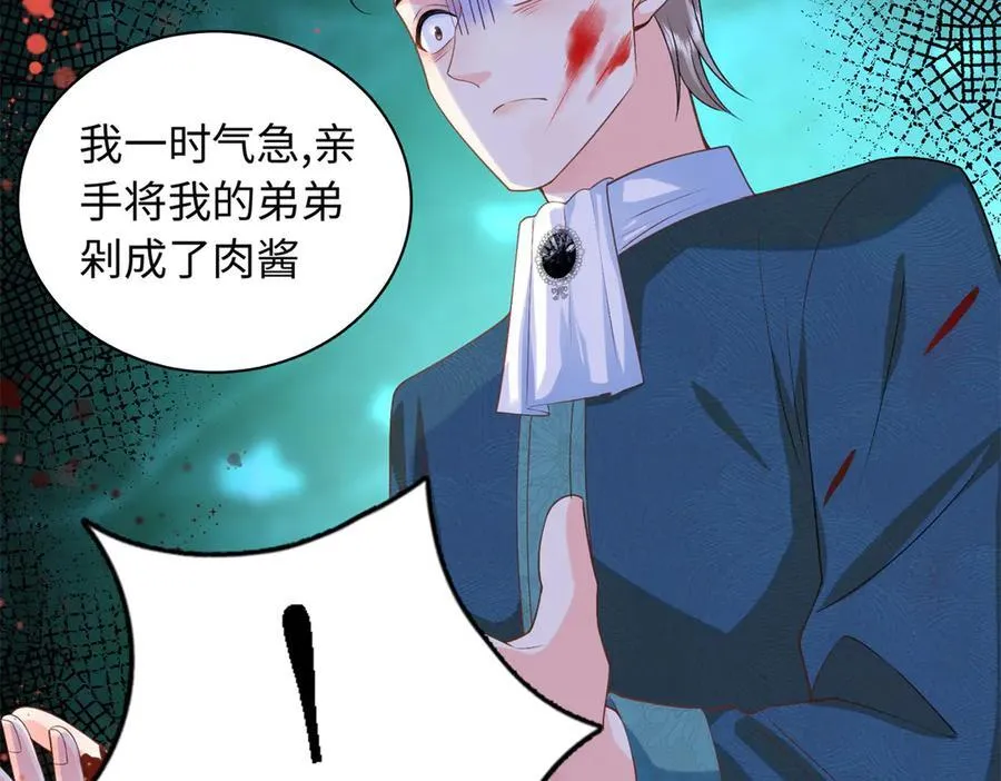 88 被人下了蛊77