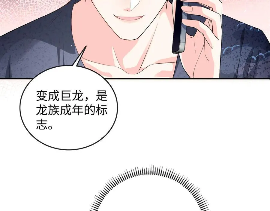 92 化作巨龙的后遗症106