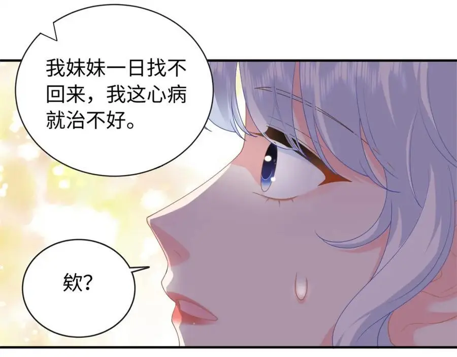 38 你和漠银河的恋情曝光了！111