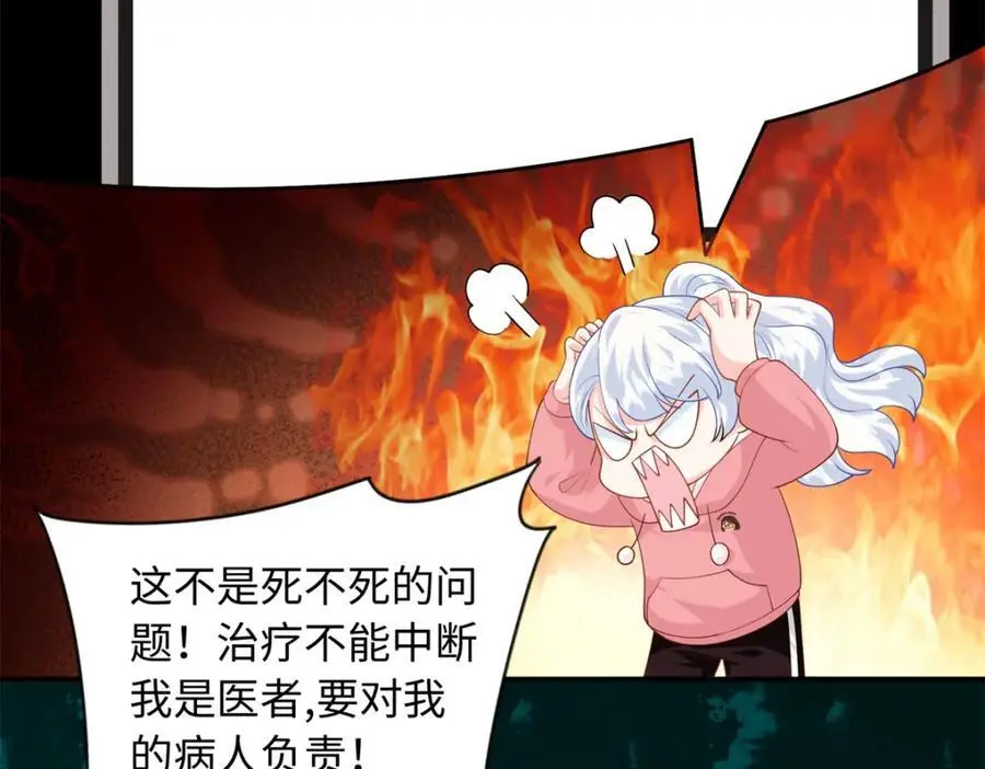 56 大魔王出现80