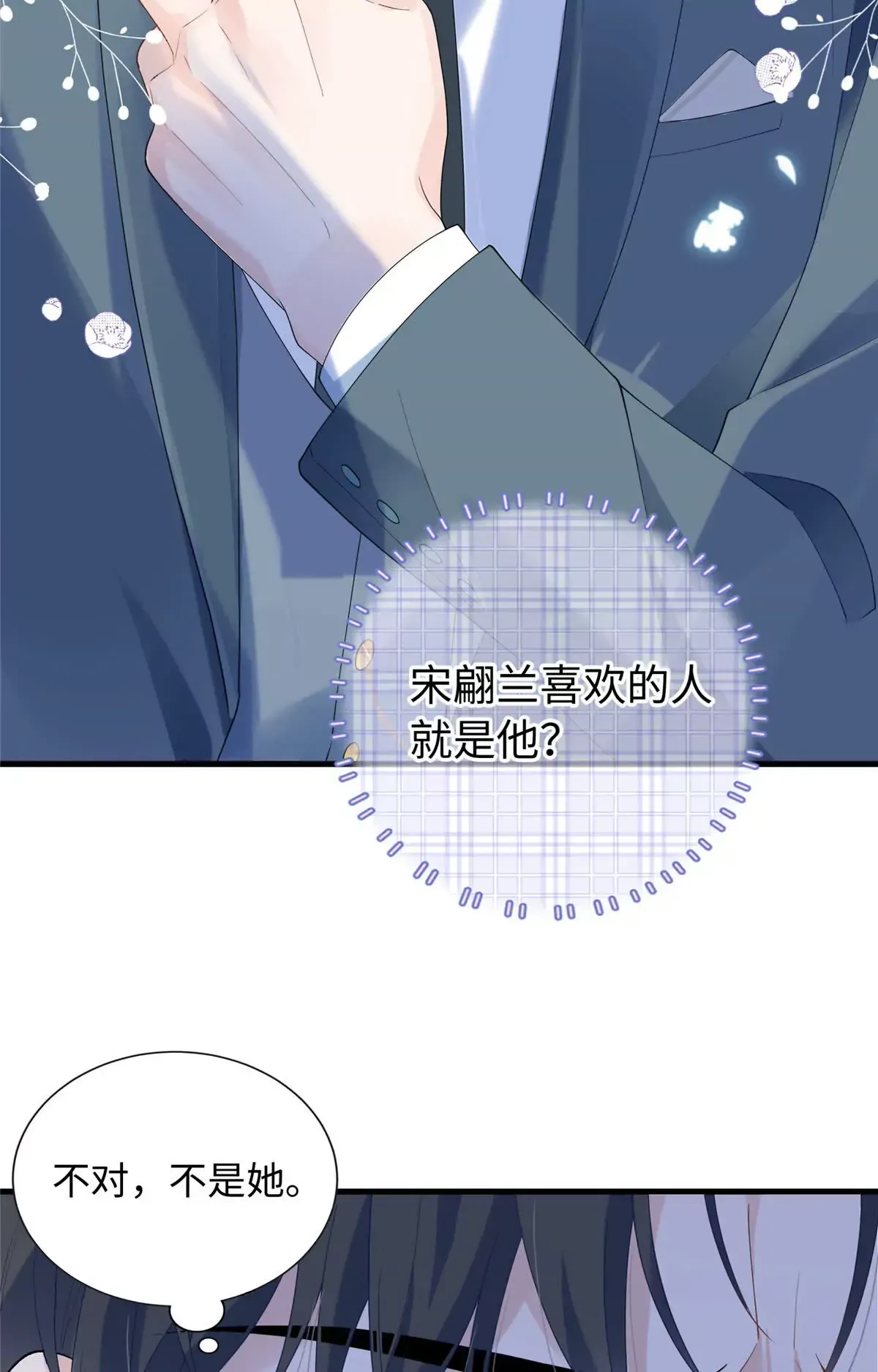 05 可惜是个病秧子3