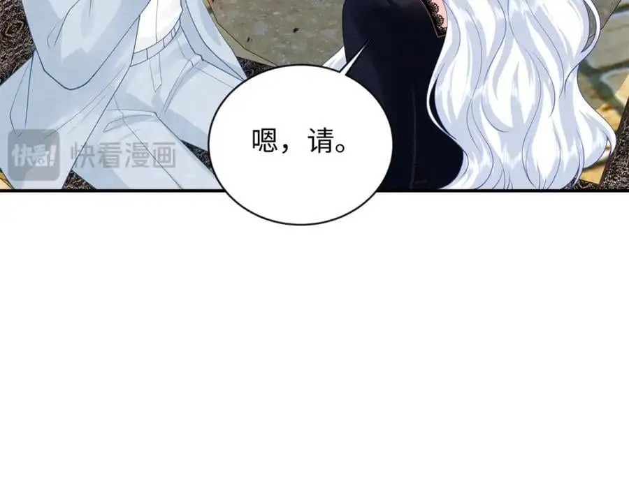 38 你和漠银河的恋情曝光了！87