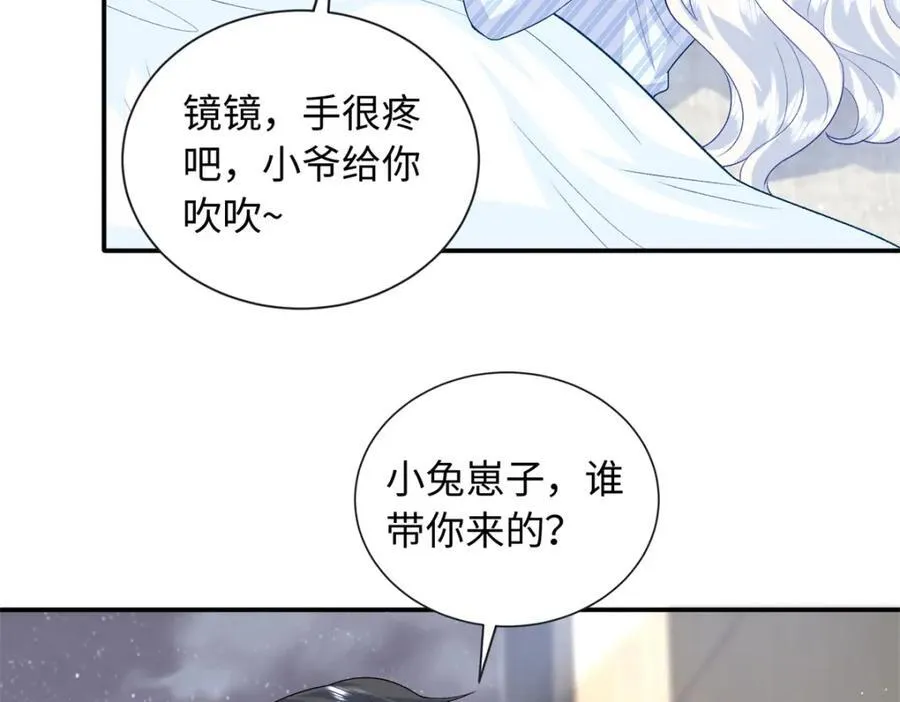 85 你守着我媳妇儿干什么？13