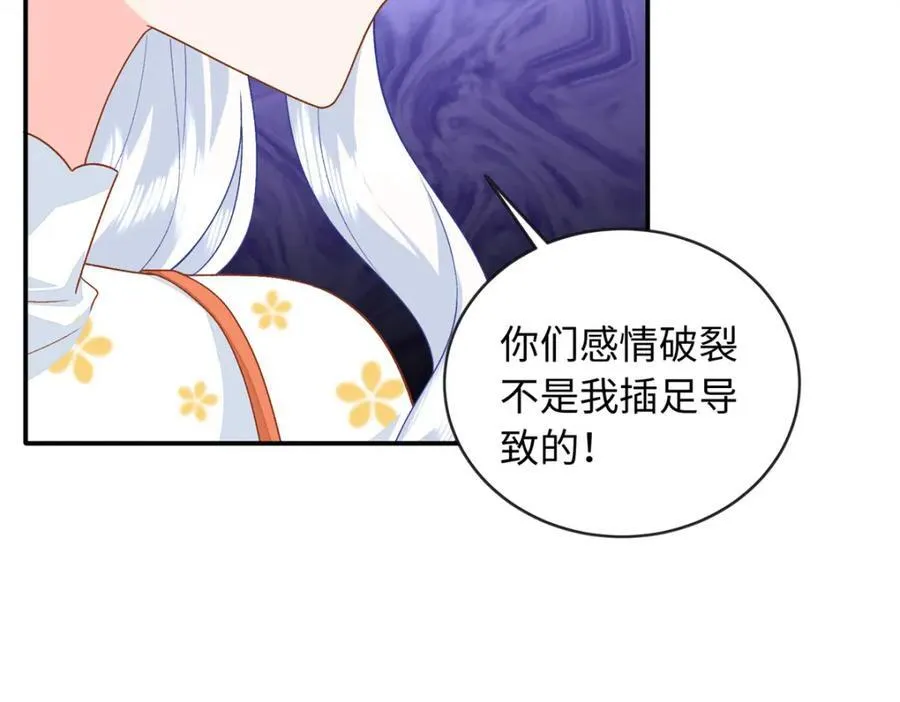 75 生生世世在一起87