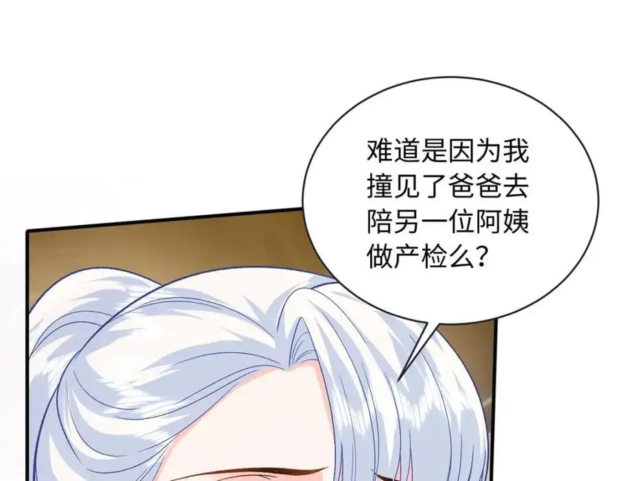 54 凶手是她！106