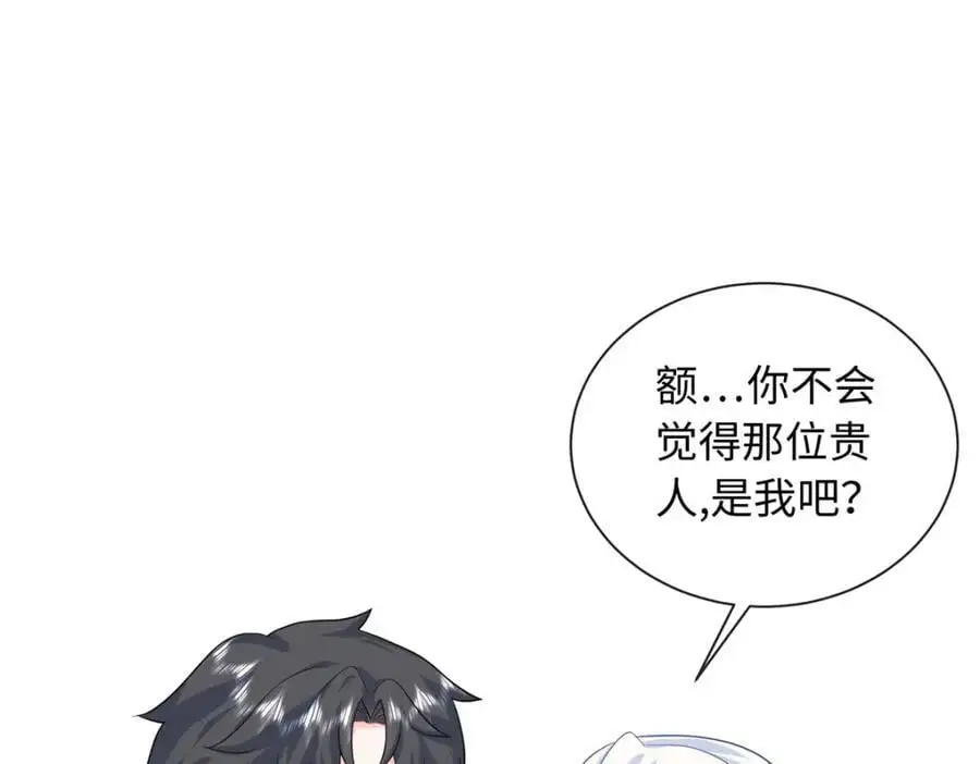 63 白九思是冒牌货109