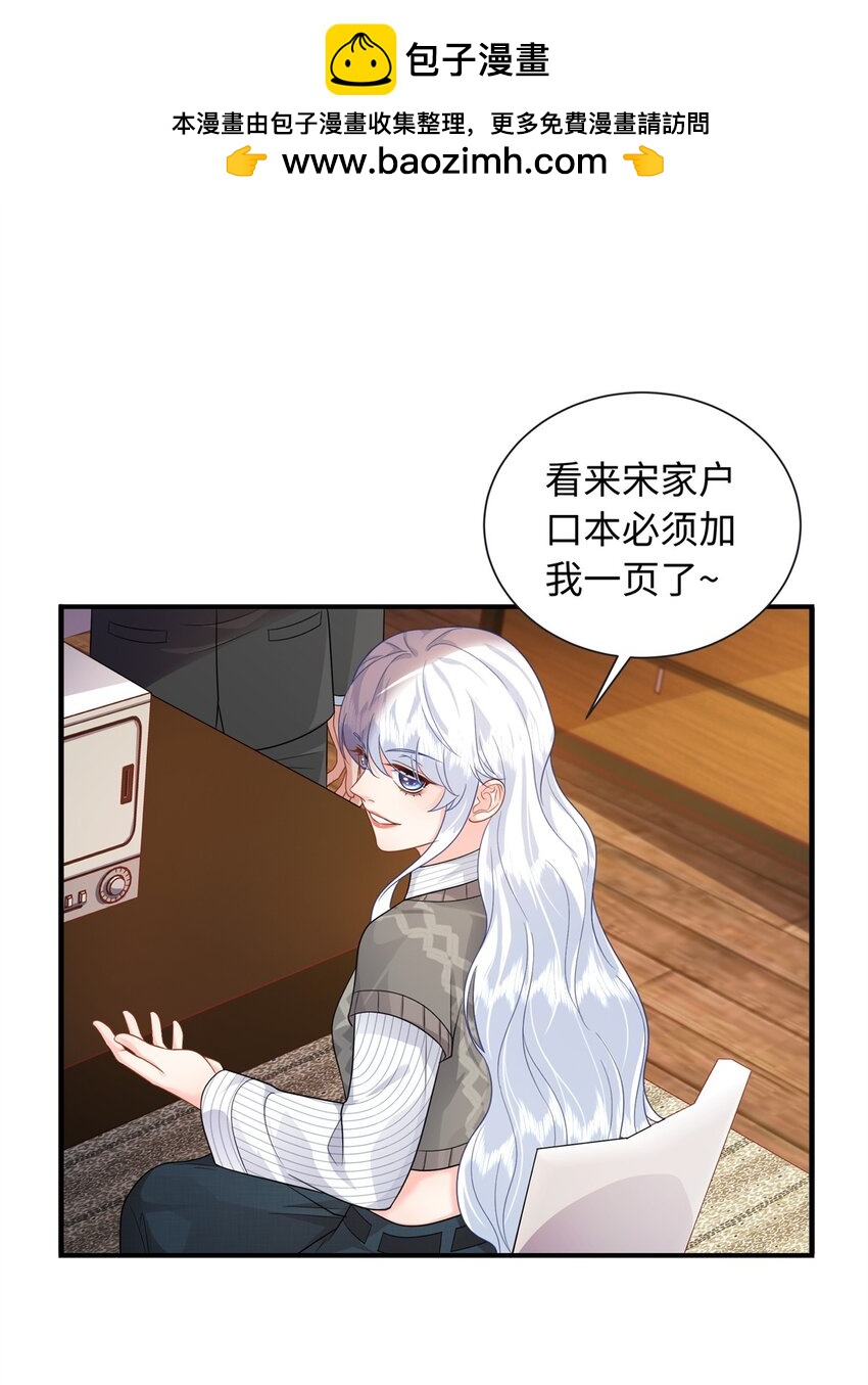 11 我才是夜家的女主人1