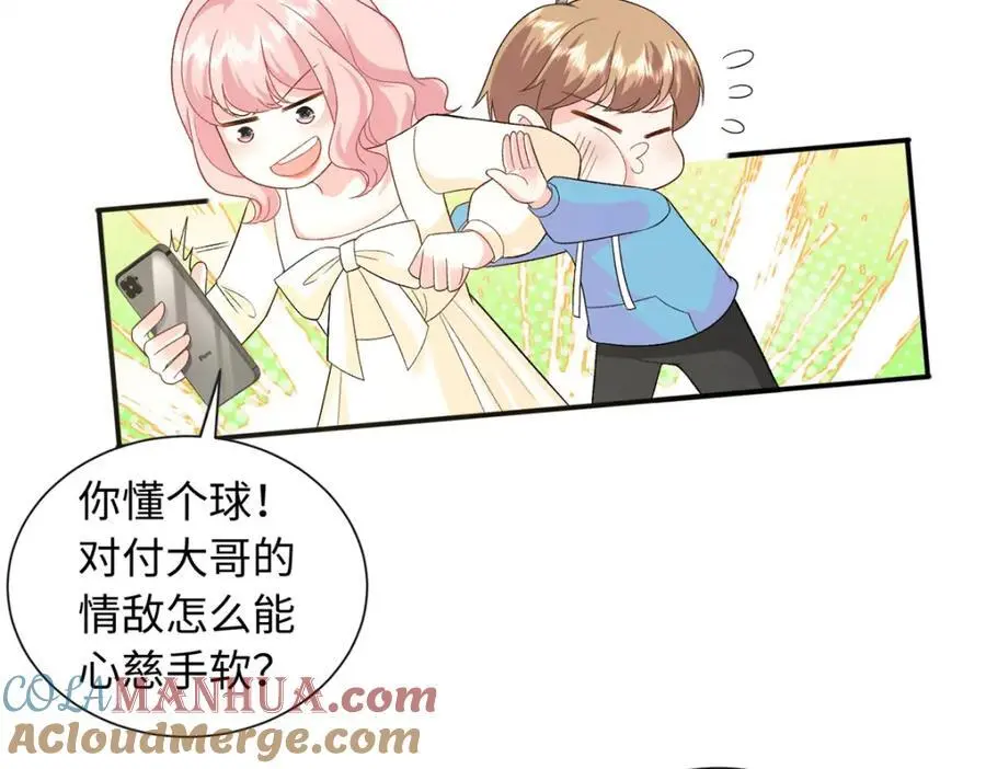 42 漠银河的情敌60