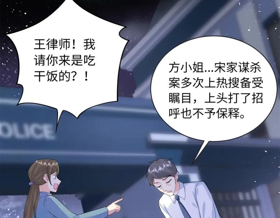 83 司明镜遇险5