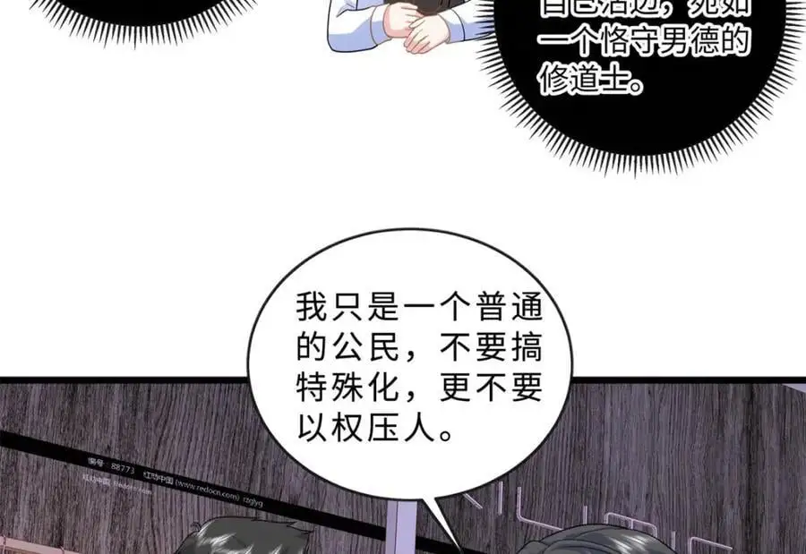 28 其他人也配？37