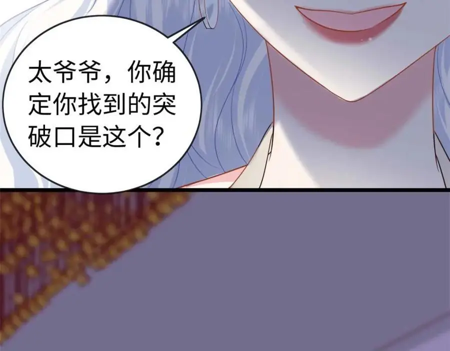 21 司明镜偷了研究成果？78
