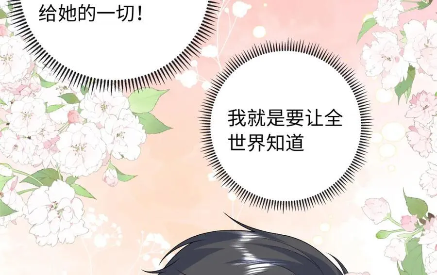 70 漠银河自爆恋情！114