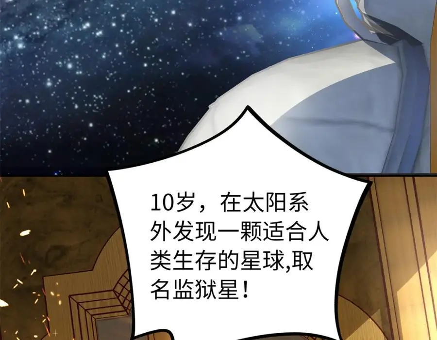39 漠银河，人间之神！86
