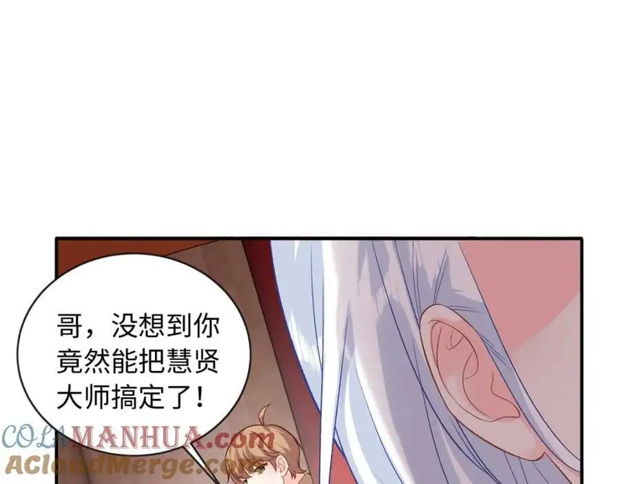 50 别跟我提你哥！104