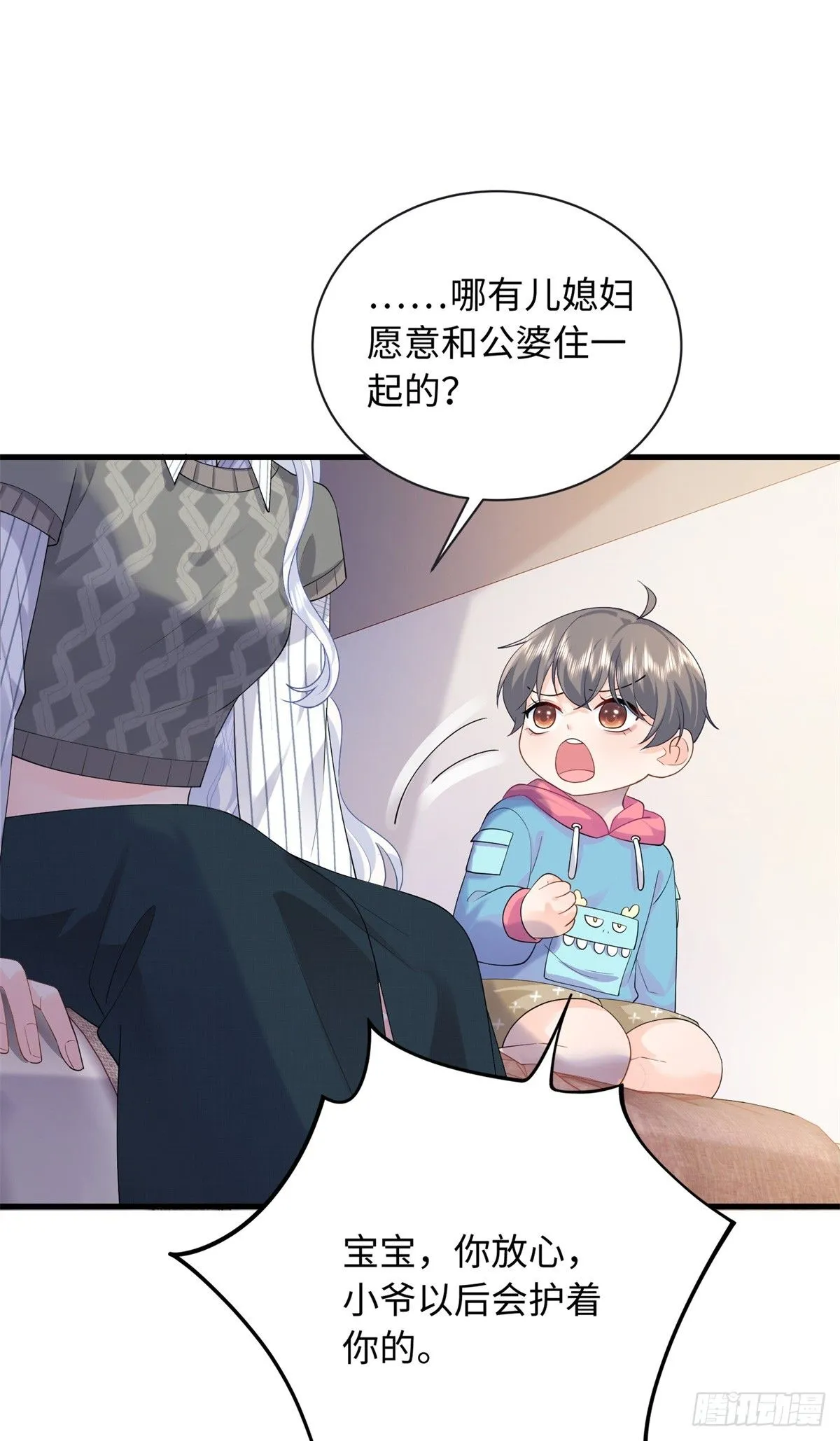 06 宝宝，缺人暖床嘛？35