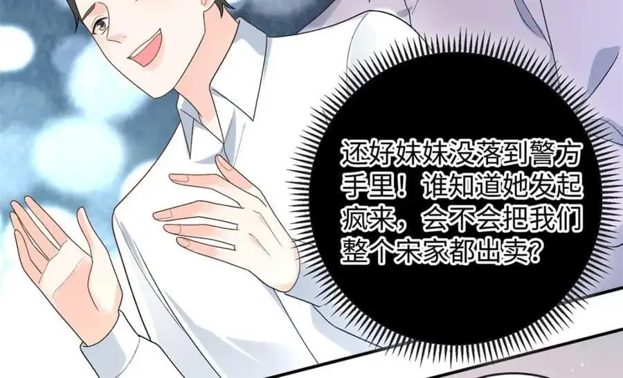 37 小爷戴绿帽了？58
