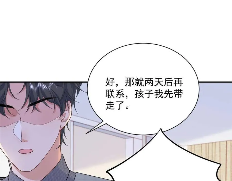 102 妹妹是小爷的71
