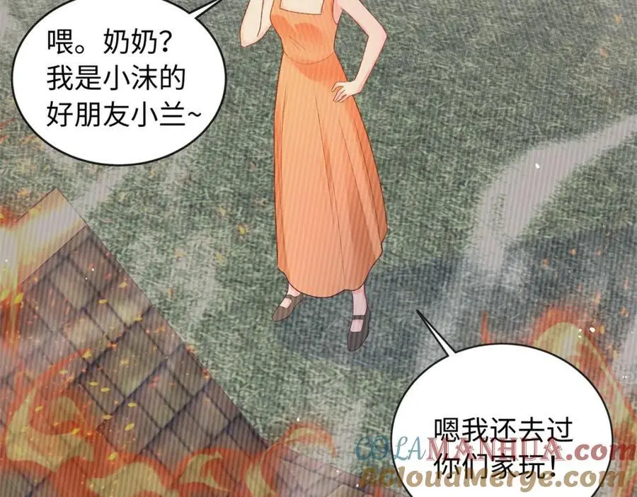 36 凶手不是司瑶104