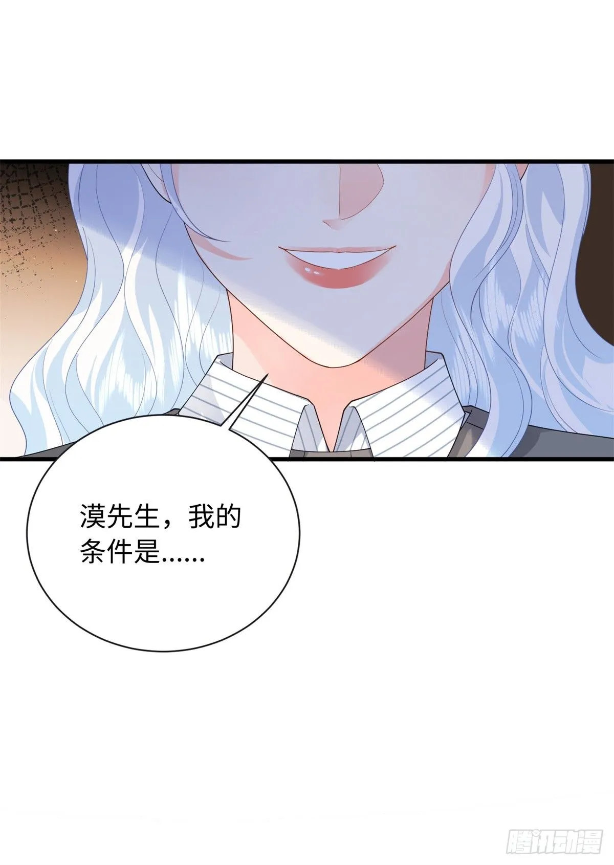 06 宝宝，缺人暖床嘛？13