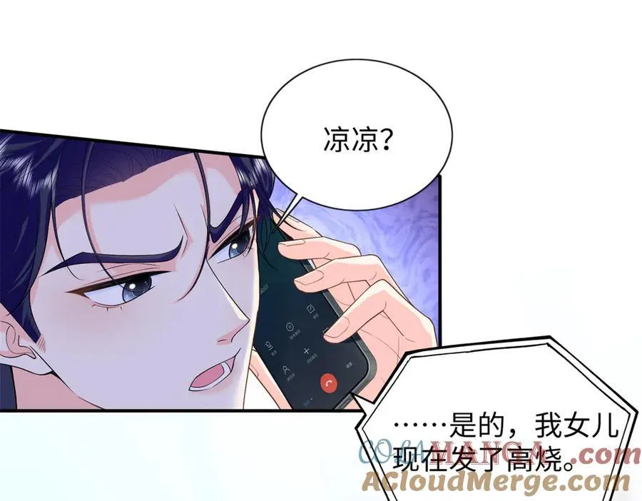 92 化作巨龙的后遗症84