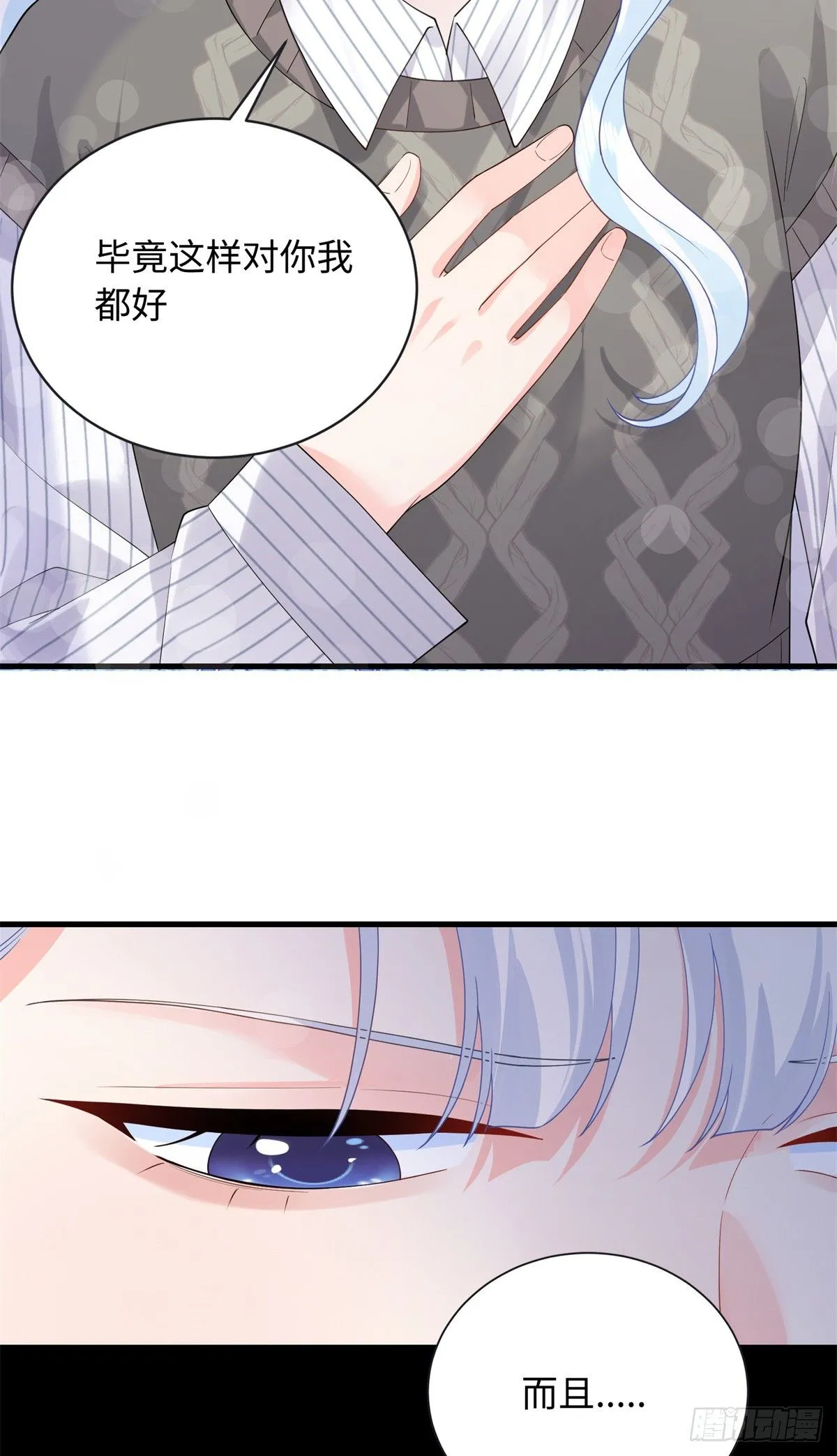 06 宝宝，缺人暖床嘛？15