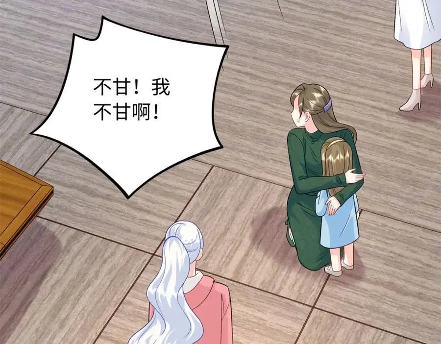 54 凶手是她！95