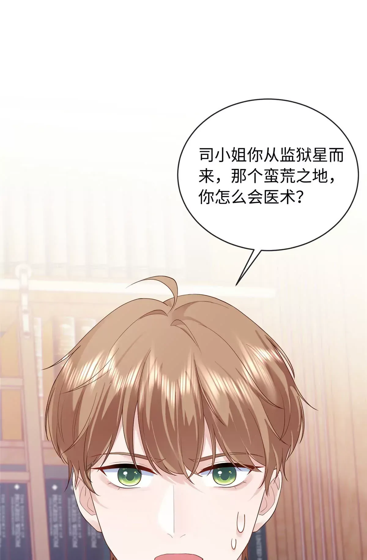 05 可惜是个病秧子43