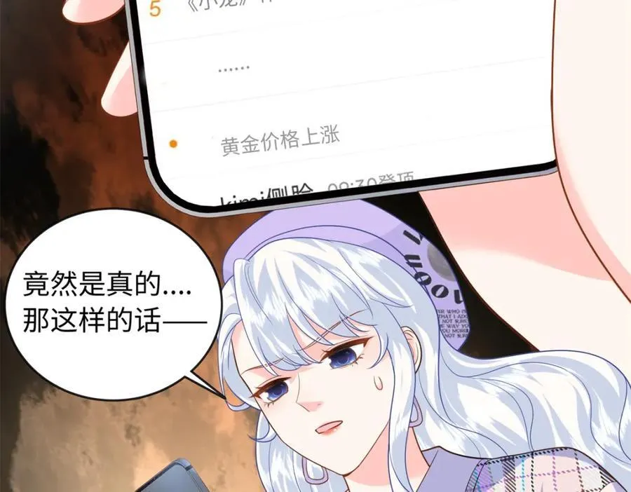 65 夜深出事了75
