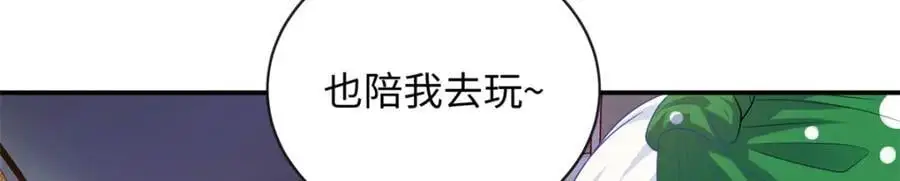 32 宋翩兰要订婚了？109