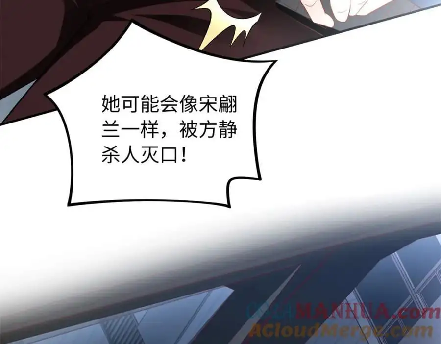 55 司瑶事件的真相72