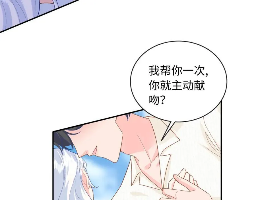 79 主动献吻65