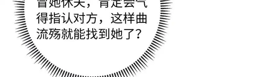 60 白九思现身113