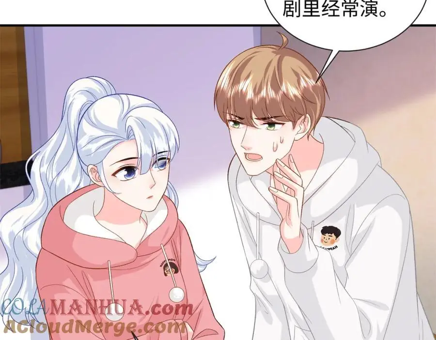 54 凶手是她！8