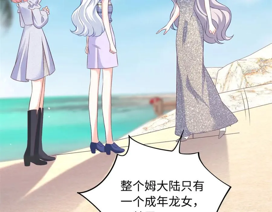 71 司明镜是龙？！81