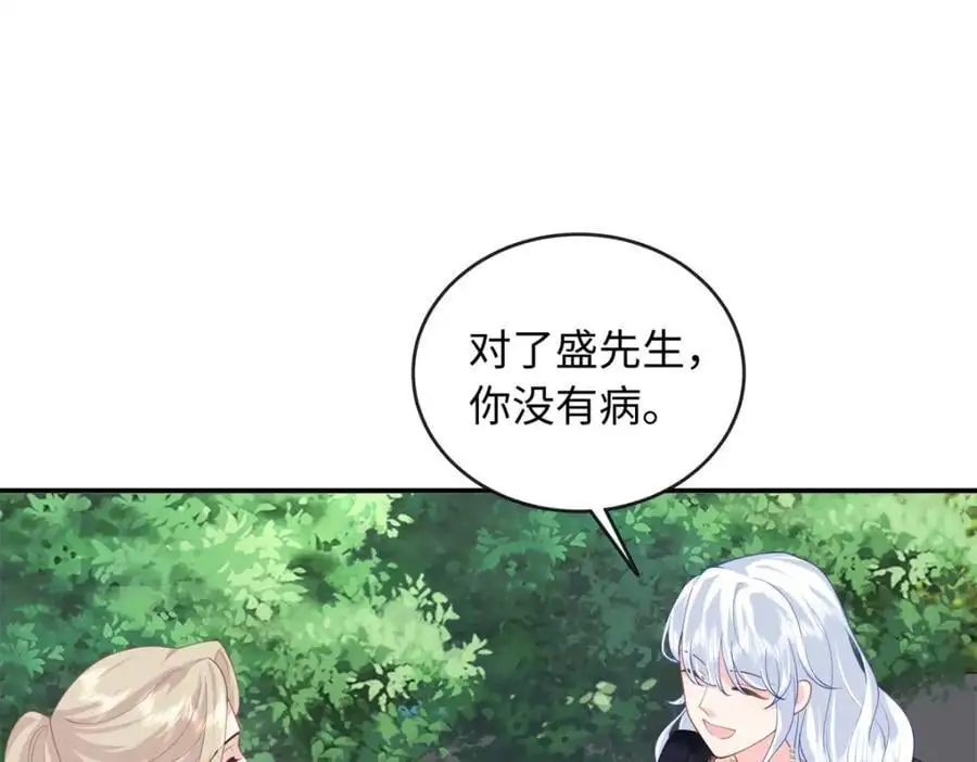 38 你和漠银河的恋情曝光了！101