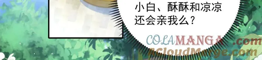 98 不许靠我腿上！20