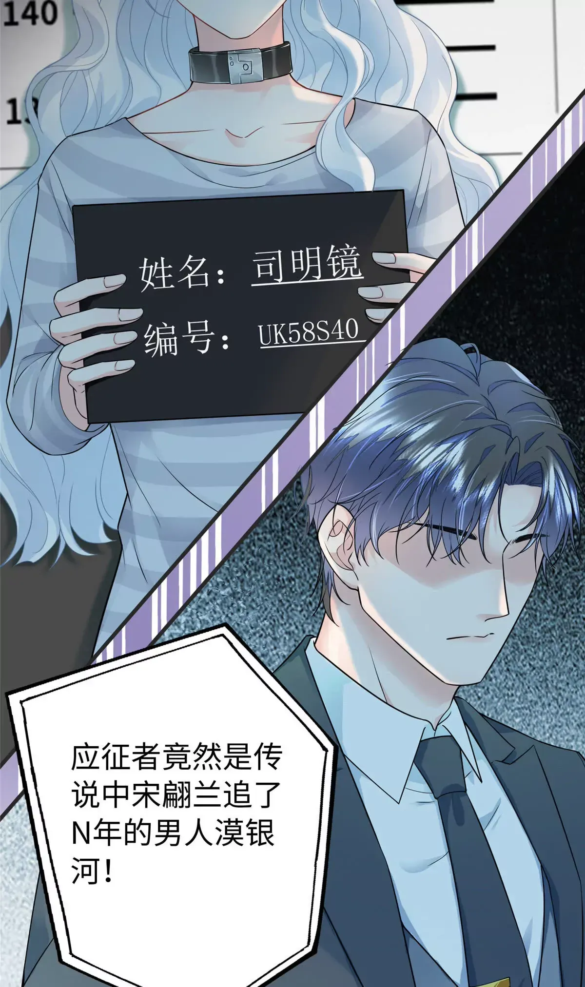 02 小爷要娶她！67
