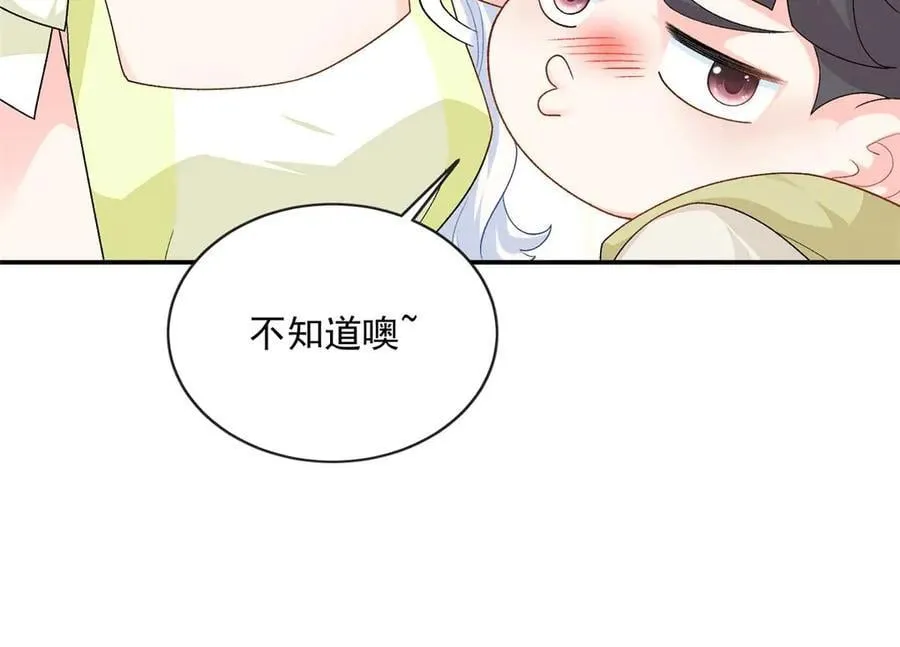 102 妹妹是小爷的34
