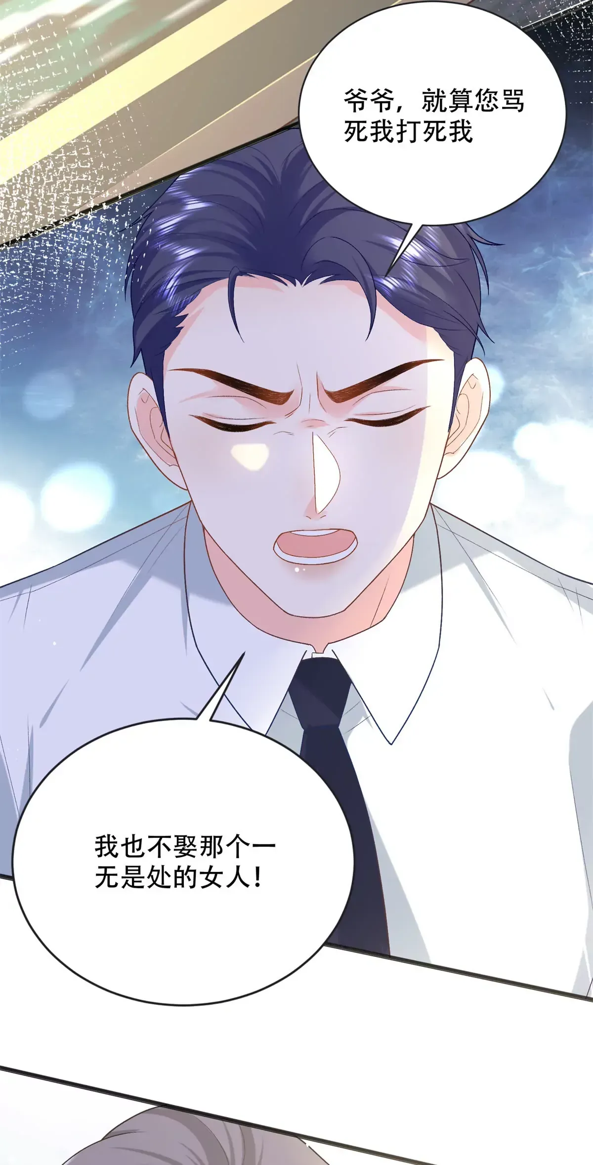03 小爷的绝宠女人5