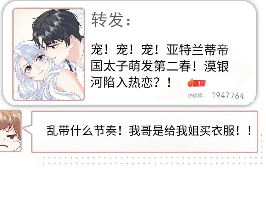 29 漠银河变心了？107